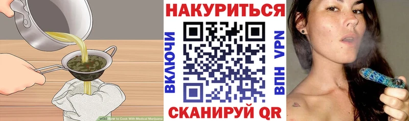 купить  цена  Баксан  Печенье с ТГК марихуана 