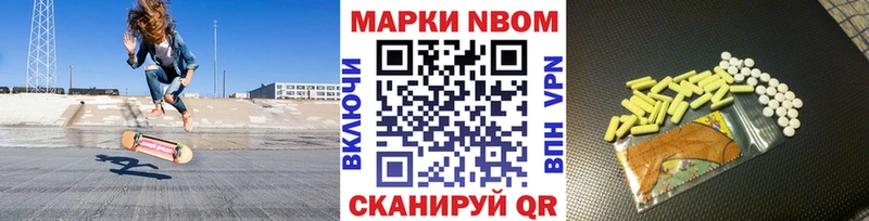 Марки 25I-NBOMe 1,5мг  купить закладку  Баксан 